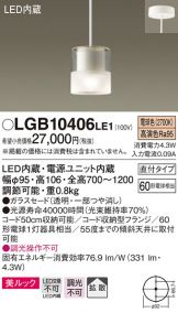 LGB10406LE1