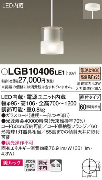 LGB10406LE1