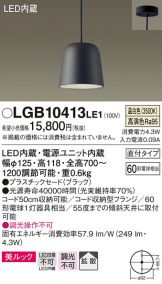 LGB10413LE1