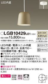 LGB10429LE1