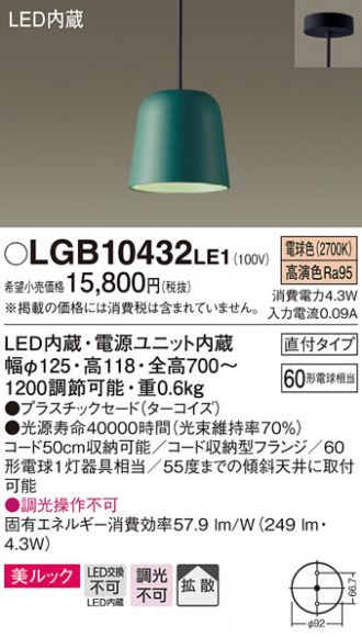 LGB10432LE1