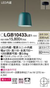LGB10433LE1
