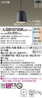 LGB10725KLU1