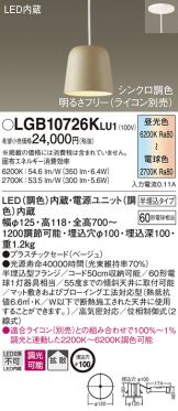 LGB10726KLU1