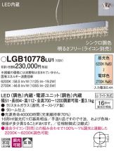 LGB10778LU1