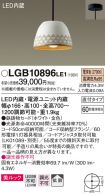 LGB10896LE1