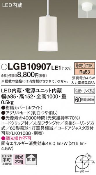 LGB10907LE1