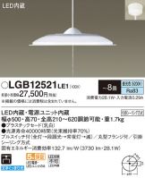 LGB12521LE1