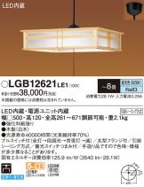 LGB12621LE1