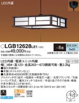 LGB12628LE1