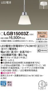 LGB15003Z