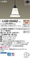 LGB15006Z