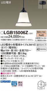 LGB15006Z