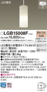 LGB15008F