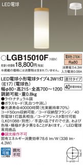 LGB15010F