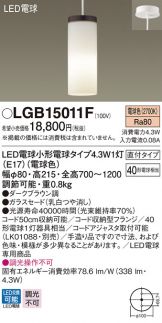 LGB15011F
