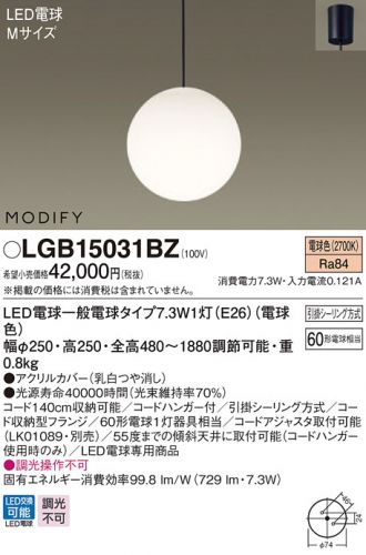 LGB15031BZ
