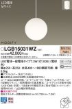 LGB15031WZ