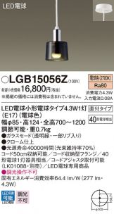 LGB15056Z