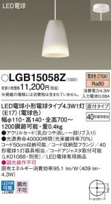 LGB15058Z