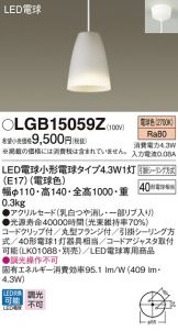 LGBZパナソニック 商品詳細 ～ 激安 電設資材販売 ネットバイ