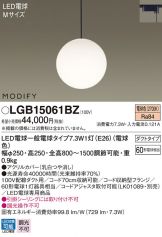 LGB15061BZ