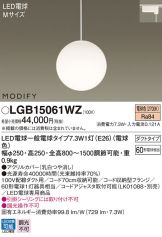 LGB15061WZ