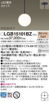 LGB15101BZ