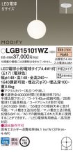 LGB15101WZ