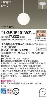 LGB15101WZ
