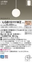 LGB15111WZ