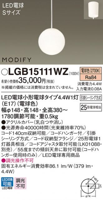 LGB15111WZ