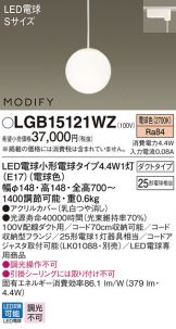 LGB15121WZ