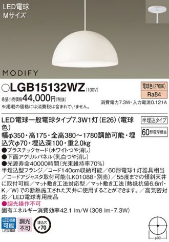 LGB15132WZ