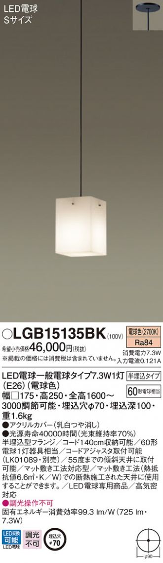 LGB15135BK