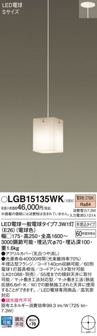 LGB15135WK