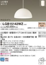 LGB15142WZ