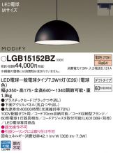 LGB15152BZ
