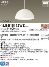 LGB15152WZ