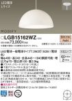 LGB15162WZ