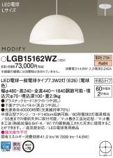 LGB15162WZ