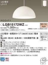 LGB15172WZ