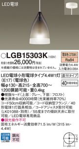 LGB15303K
