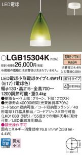 LGB15304K