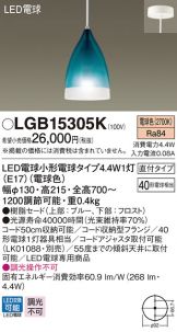 LGB15305K