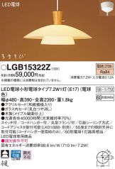 LGB15322Z