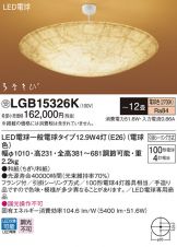 LGB15326K