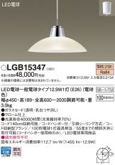 LGB15347