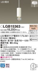 LGB15363