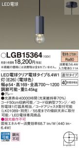 LGB15364